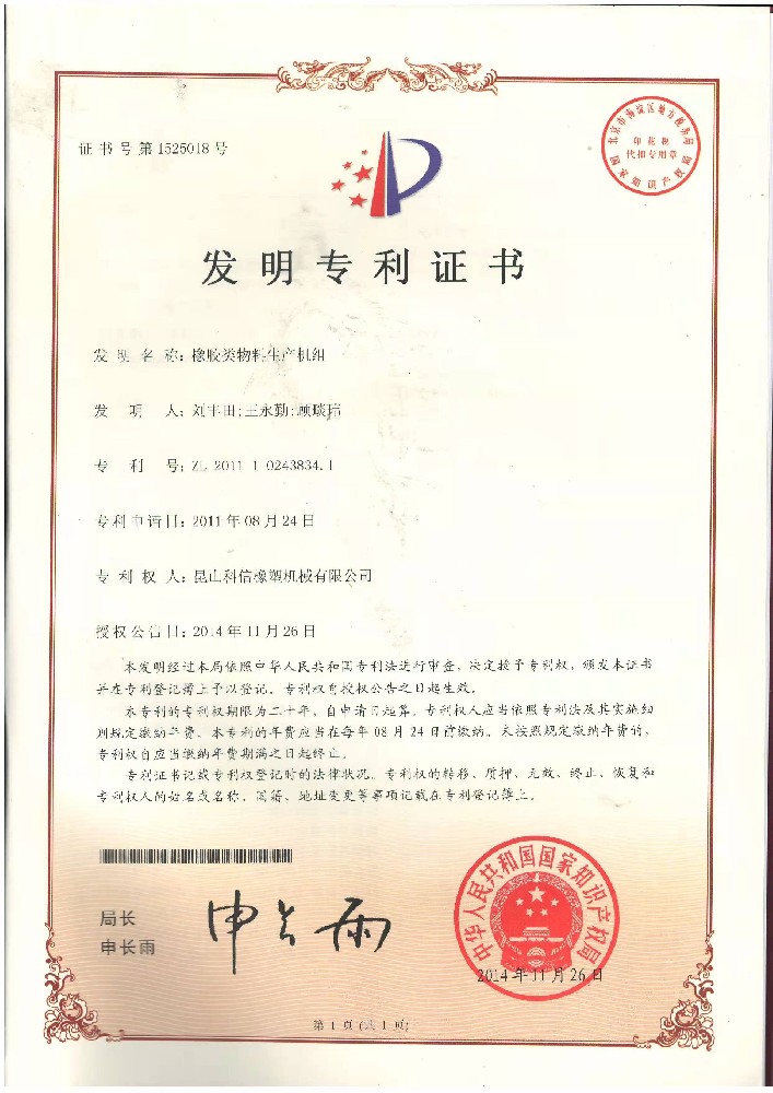 管材母粒造粒機(jī)